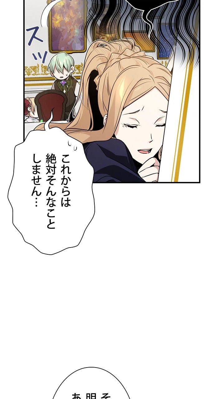 ページ 16 — 第7話
