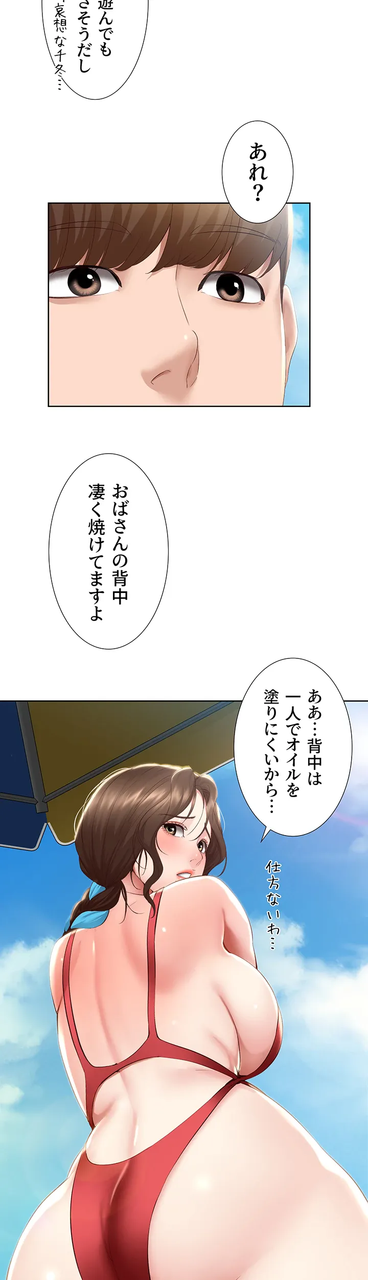 ページ 43 — 第72話
