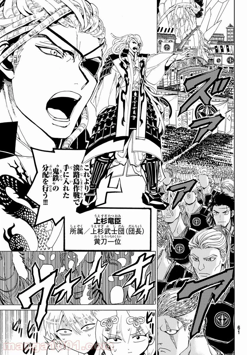 ページ 9 — 第114話