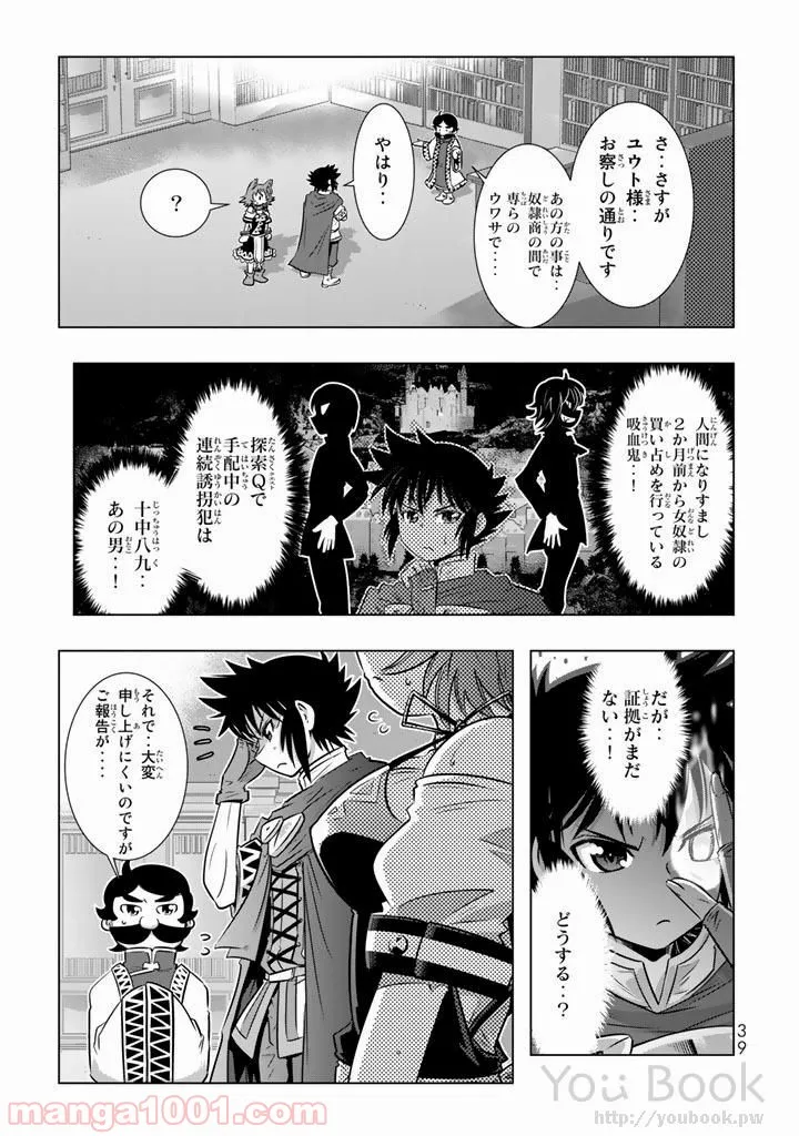 ページ 37 — 第5話