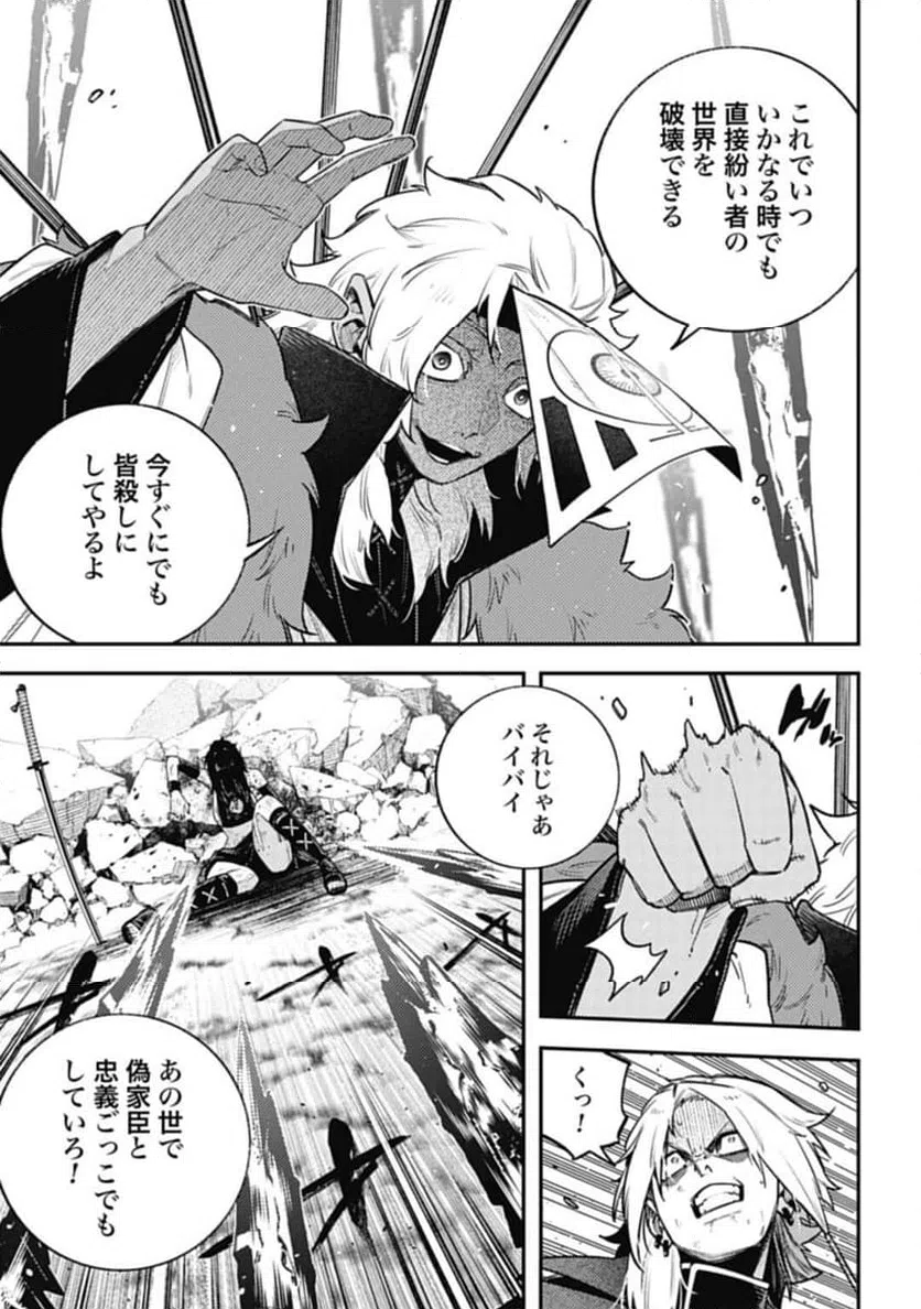 ページ 21 — 第14話