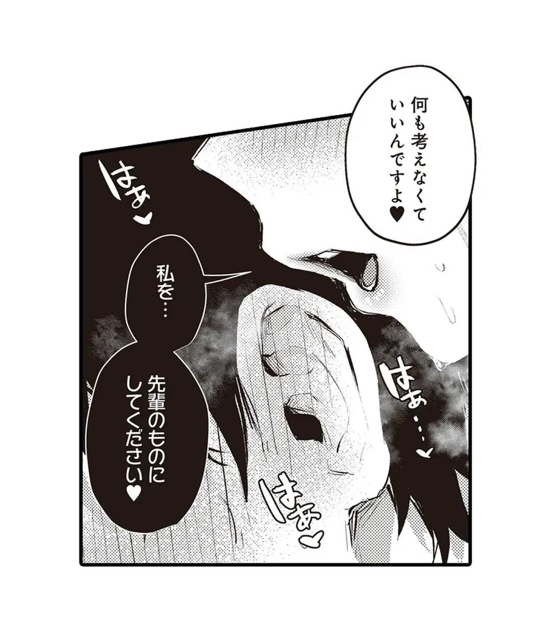 ページ 11 — 第3話