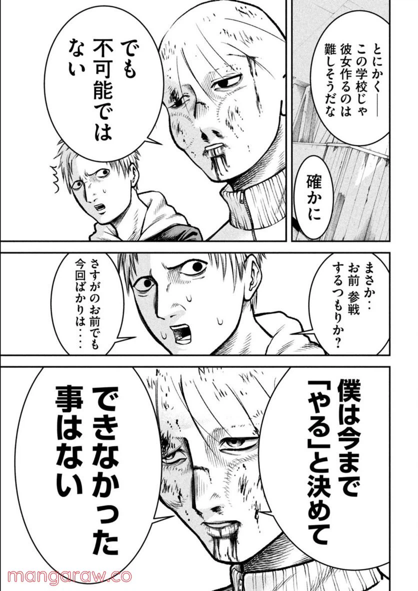 ページ 40 — 第1話
