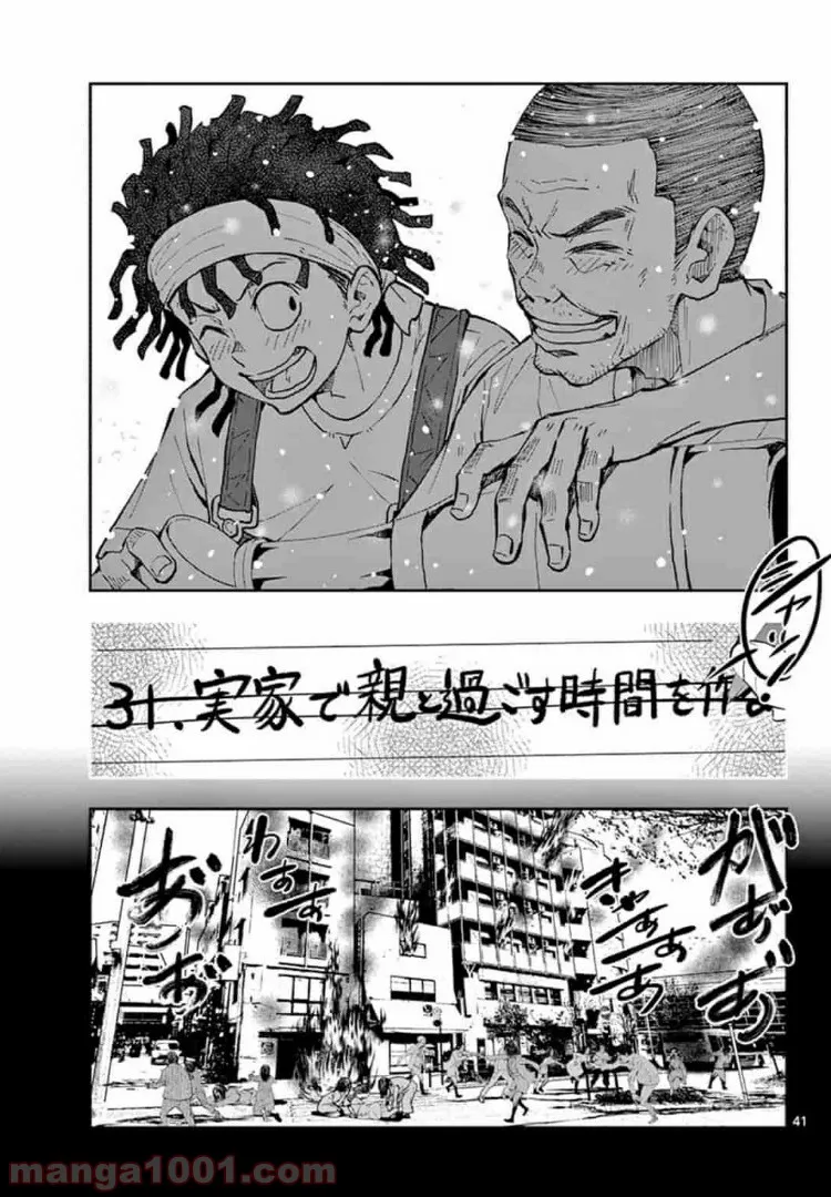 ページ 10 — 第16.2話