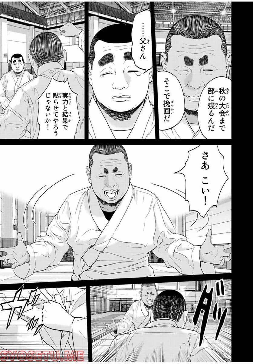 ページ 5 — 第6.2話