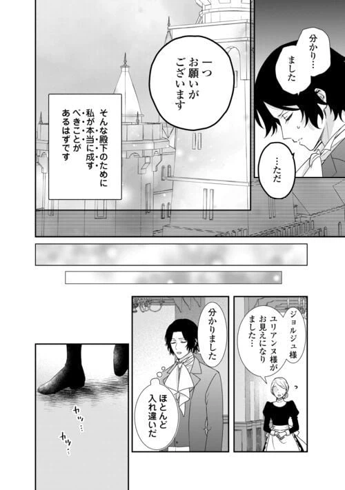 ページ 14 — 第24話