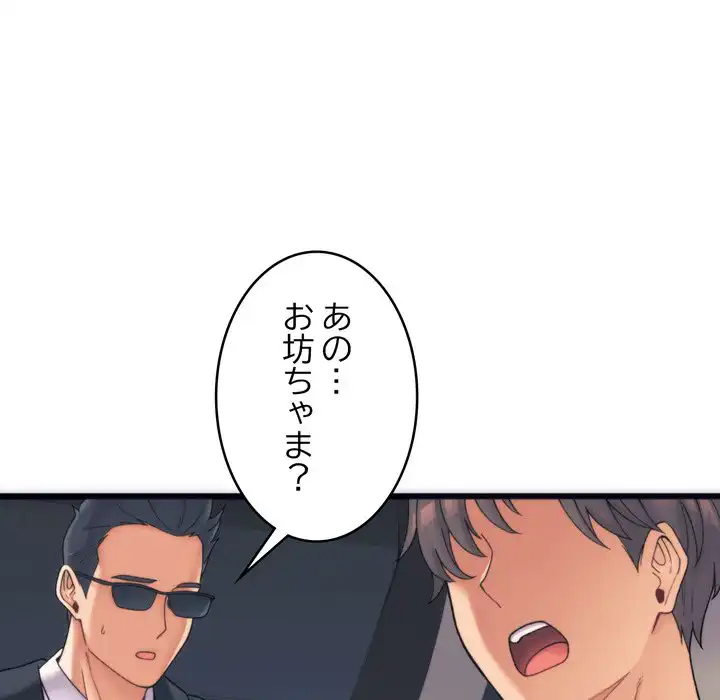ページ 13 — 第1話