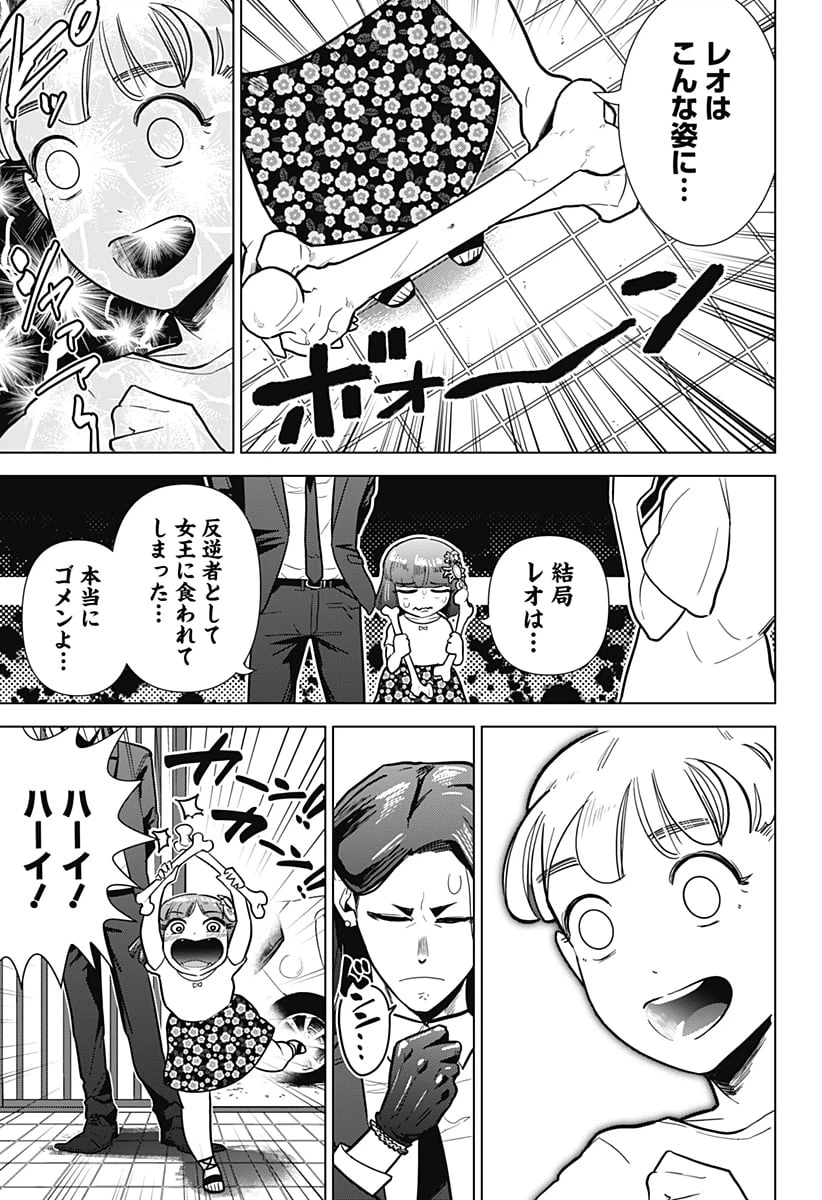 ページ 3 — 第11話