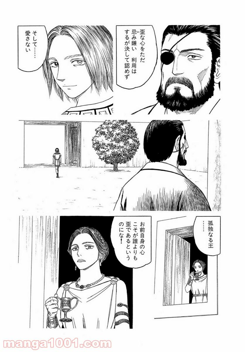 ページ 12 — 第108話