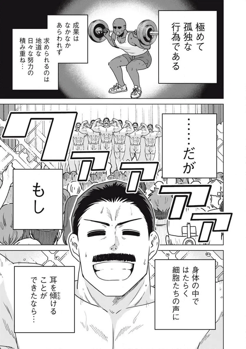 ページ 19 — 第32話