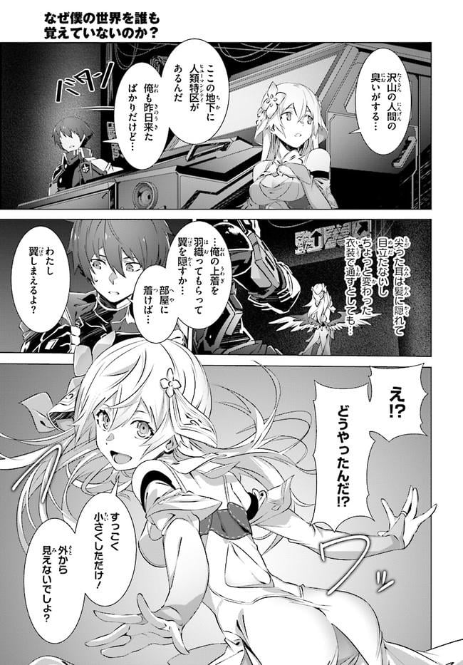 ページ 21 — 第7話