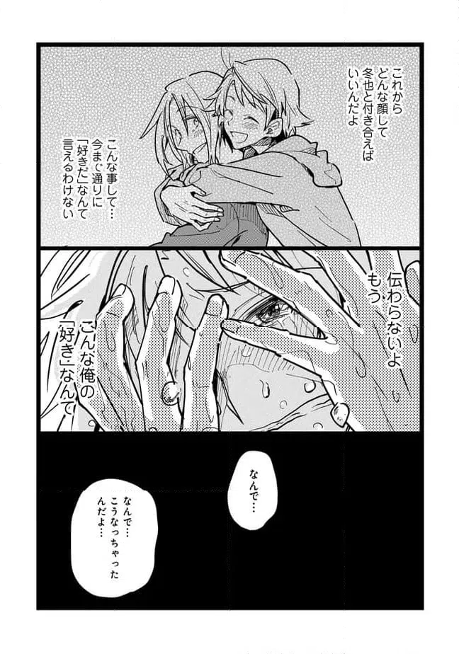 ページ 7 — 第69話