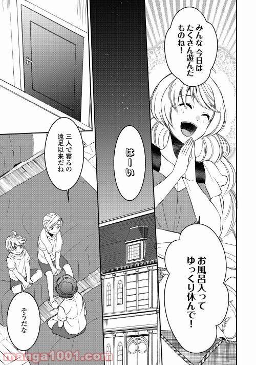 ページ 9 — 第67話