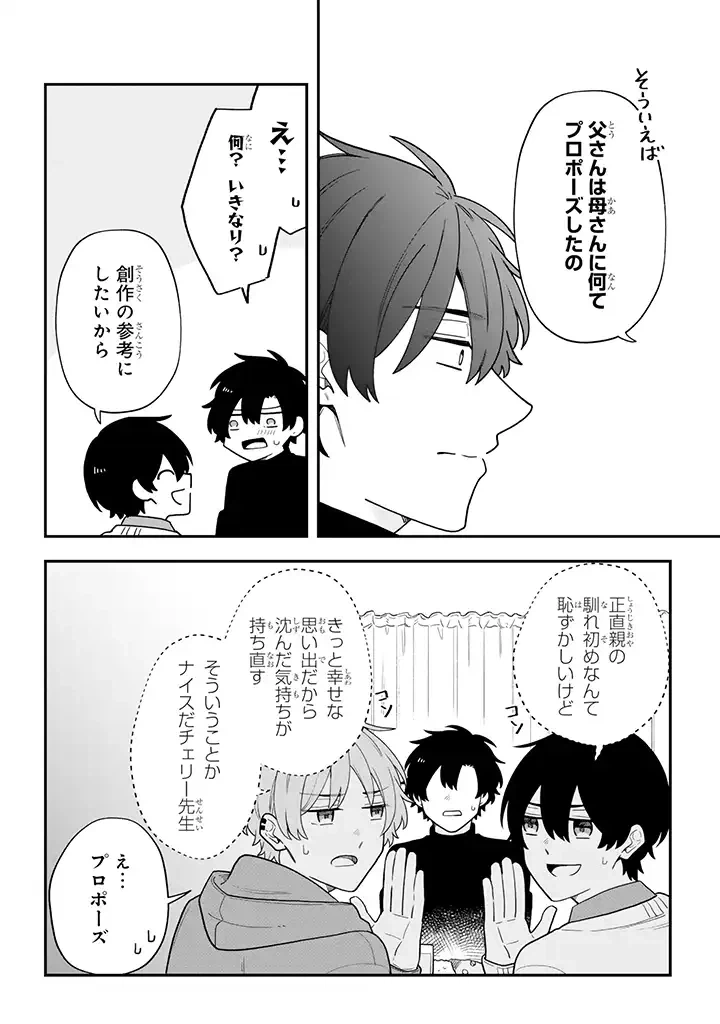 ページ 9 — 第34.1話