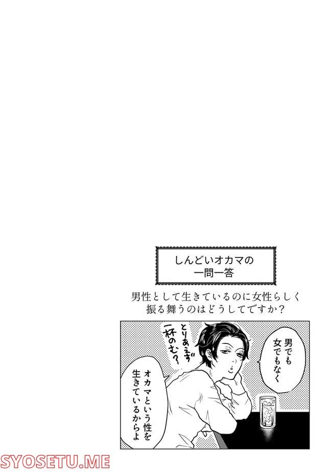 ページ 8 — 第2.3話