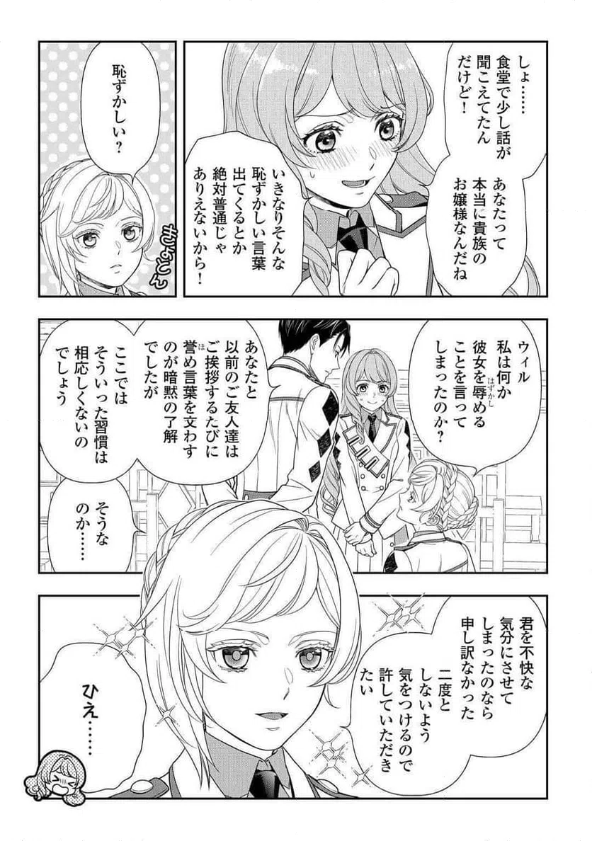 ページ 6 — 第5話