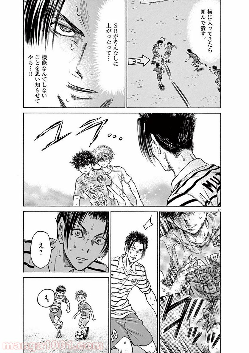 ページ 17 — 第110話