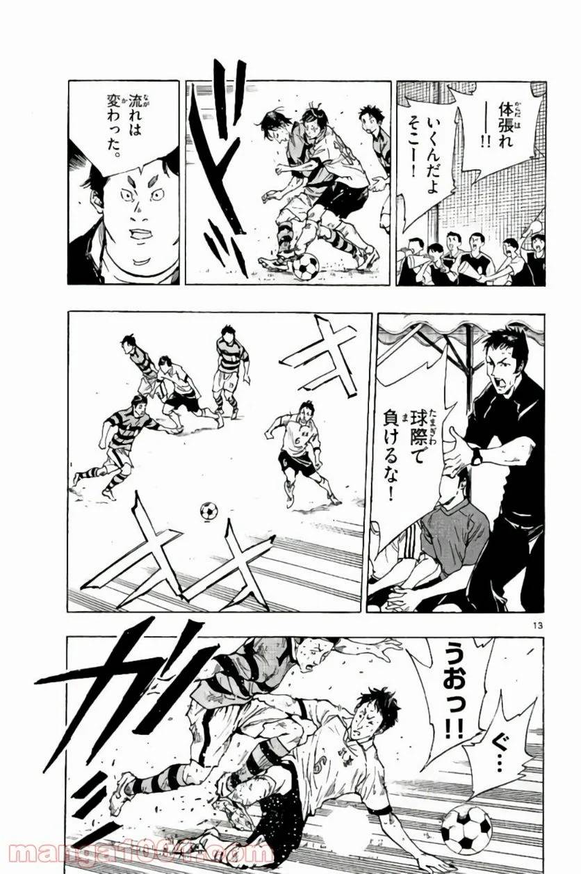 ページ 13 — 第202話