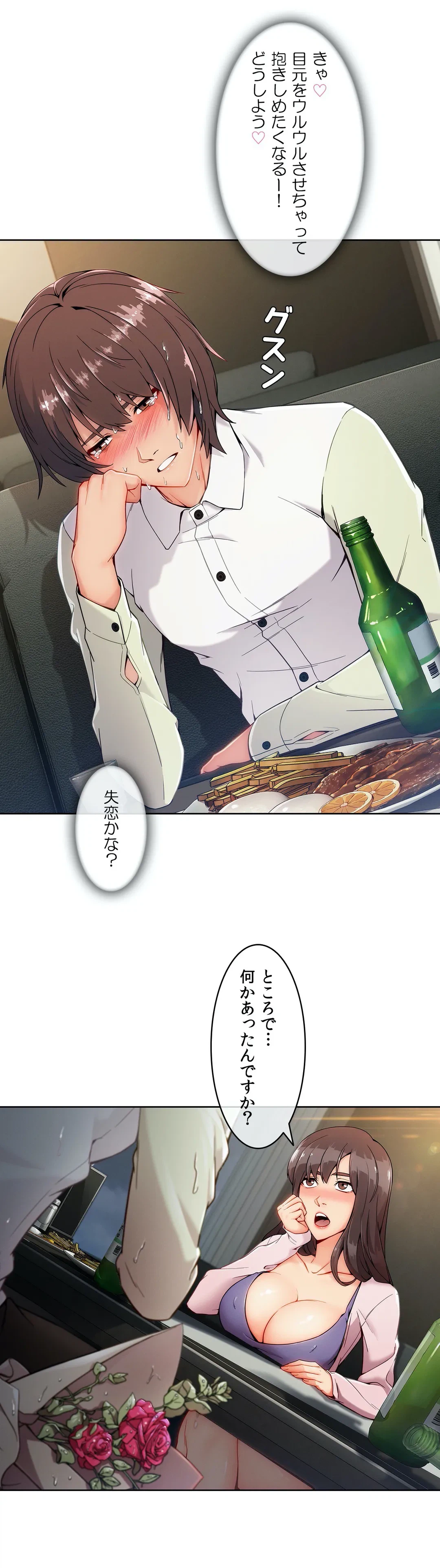 ページ 25 — 第67話