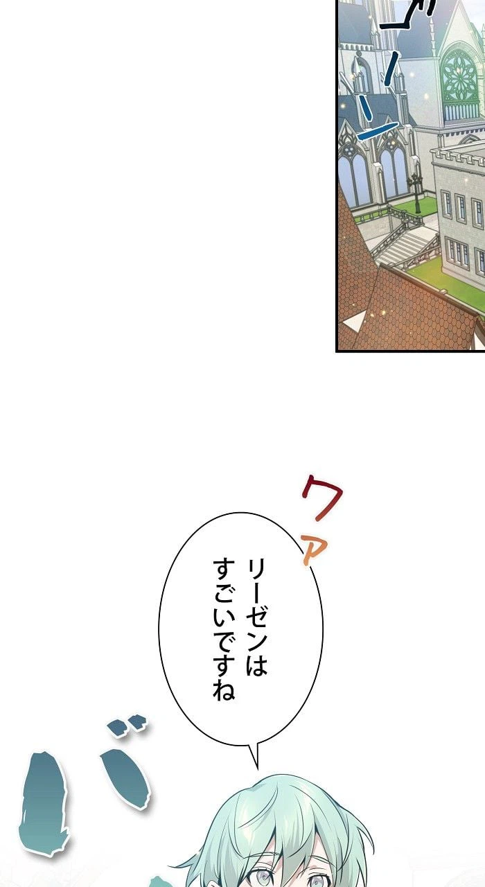ページ 4 — 第8話