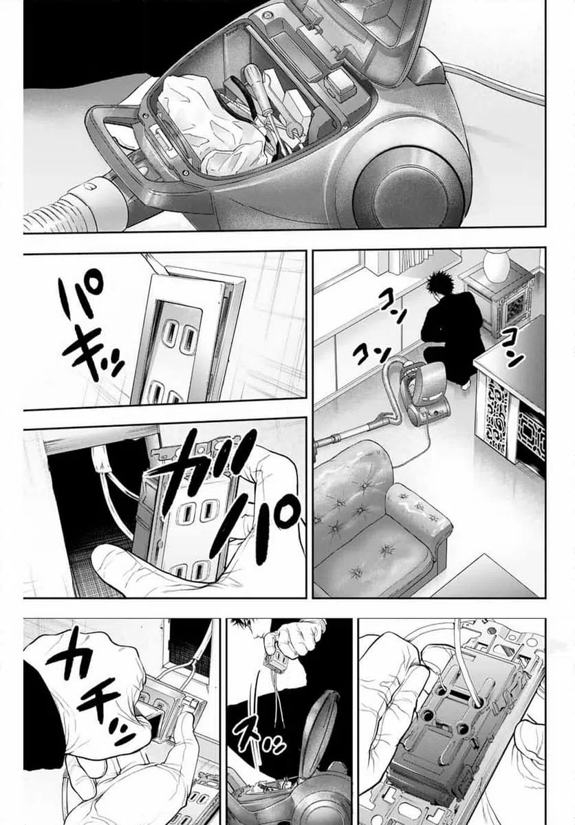 ページ 7 — 第2話