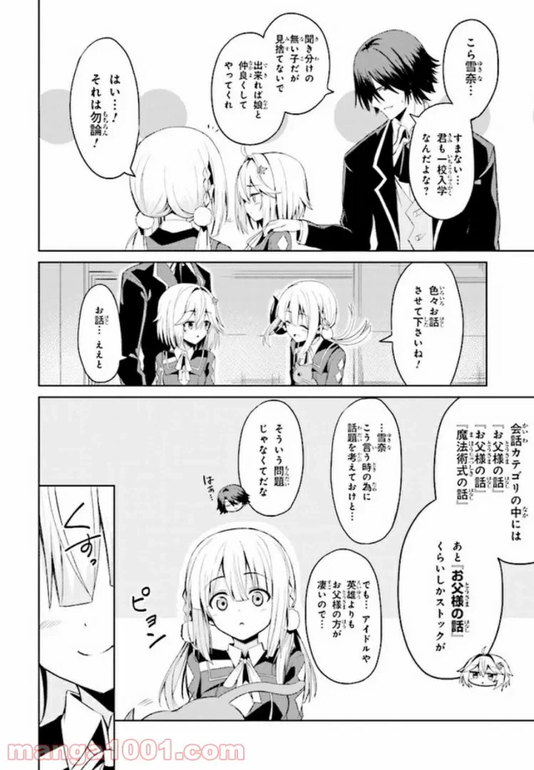 ページ 29 — 第2話