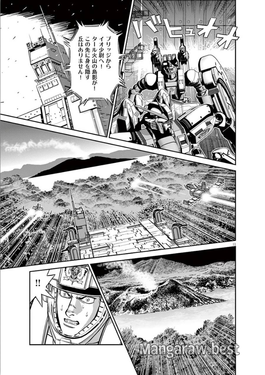 ページ 11 — 第104話