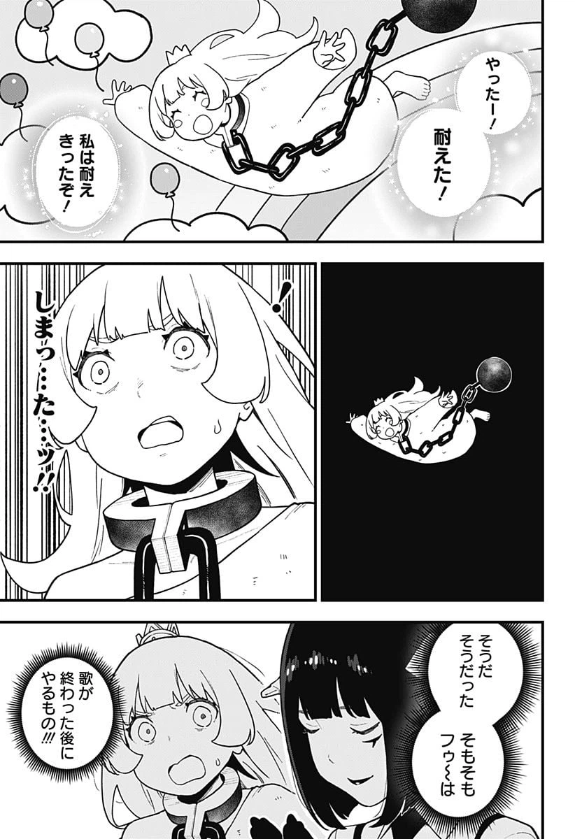 ページ 9 — 第192話
