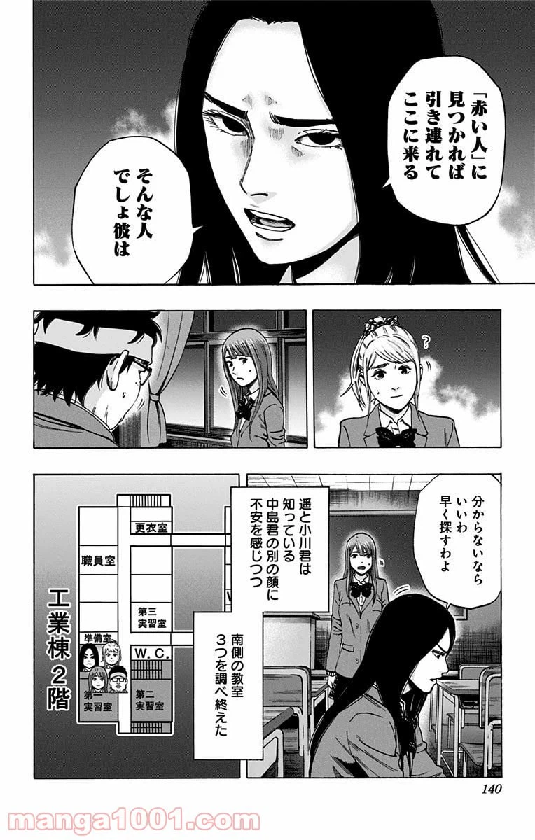 ページ 12 — 第103話