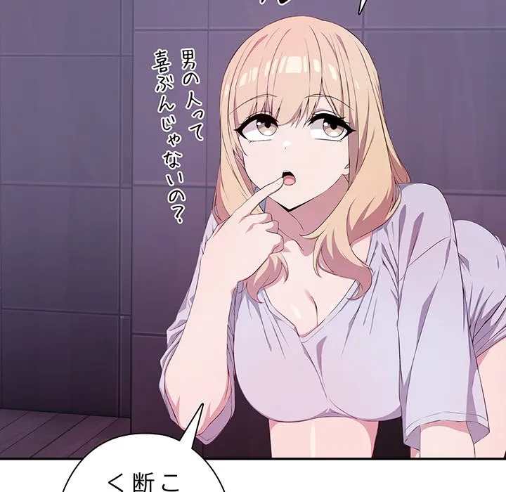 ページ 23 — 第4話