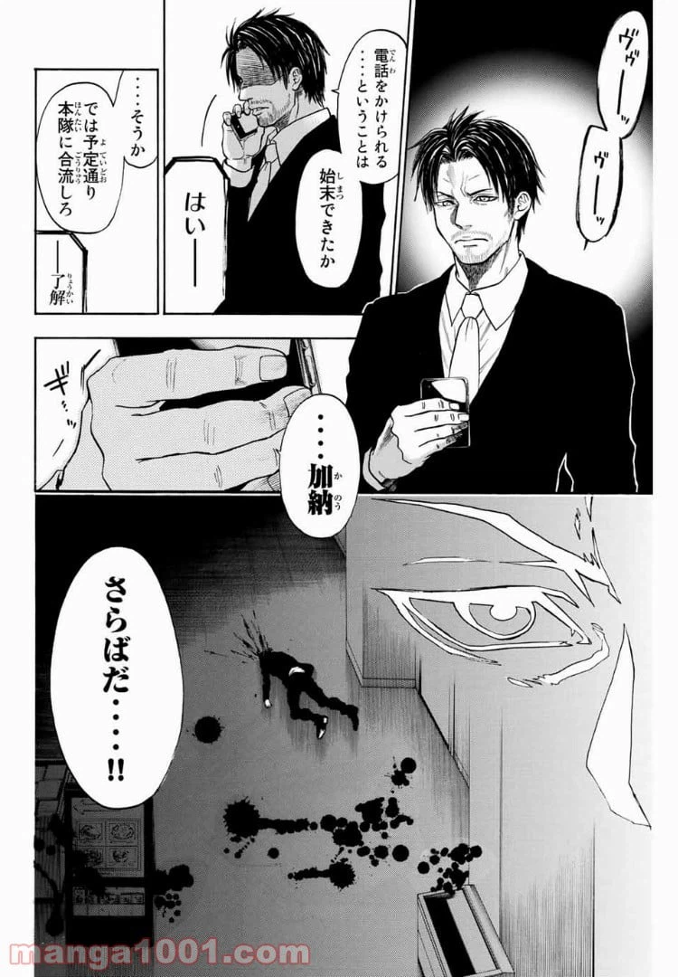 ページ 16 — 第25話