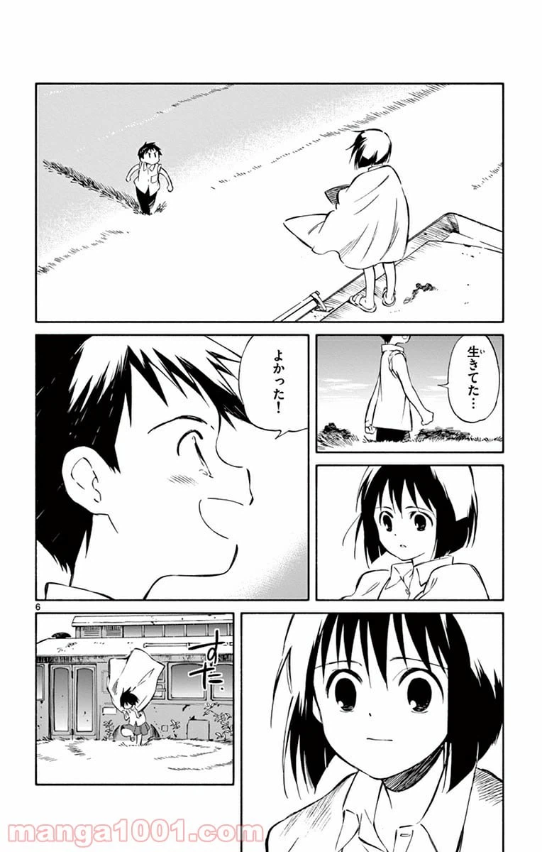 ページ 6 — 第31話