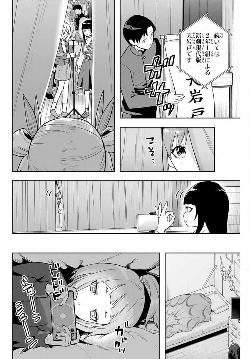 ページ 22 — 第5話