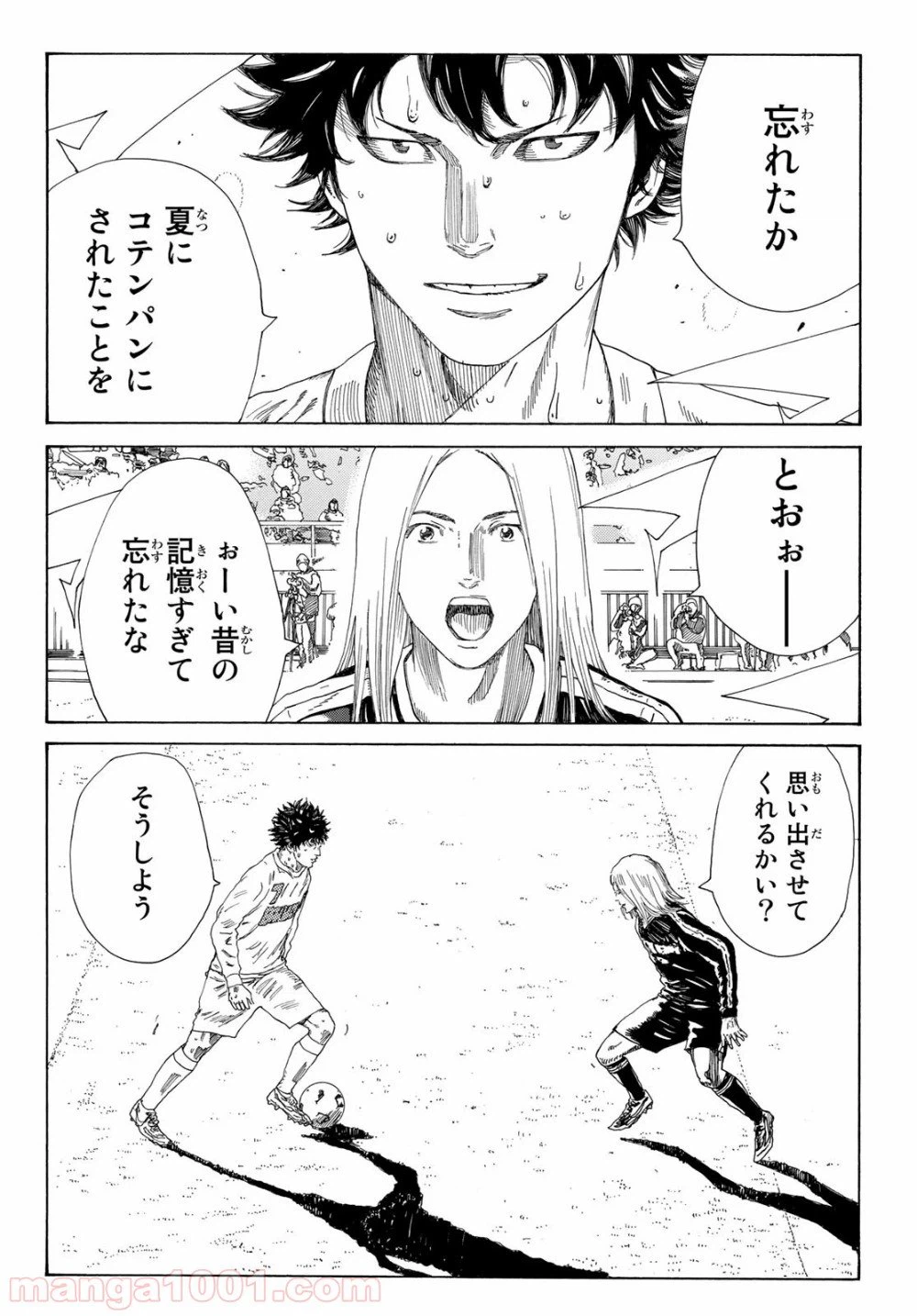 ページ 4 — 第346話