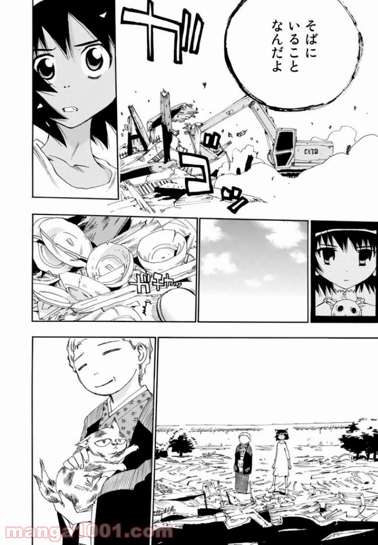 ページ 22 — 第22話