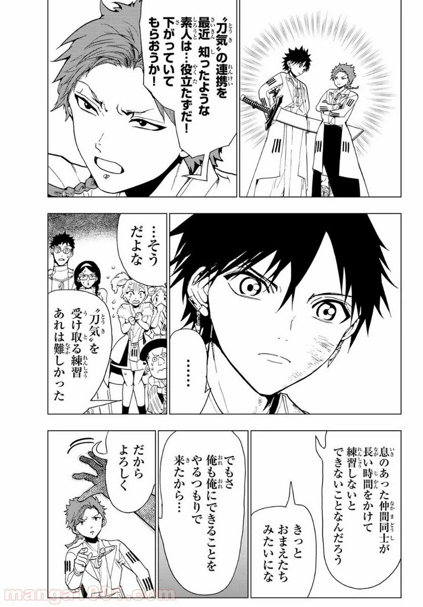 ページ 5 — 第94話