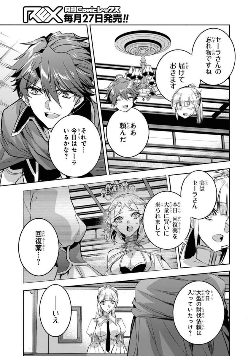 ページ 9 — 第14.1話