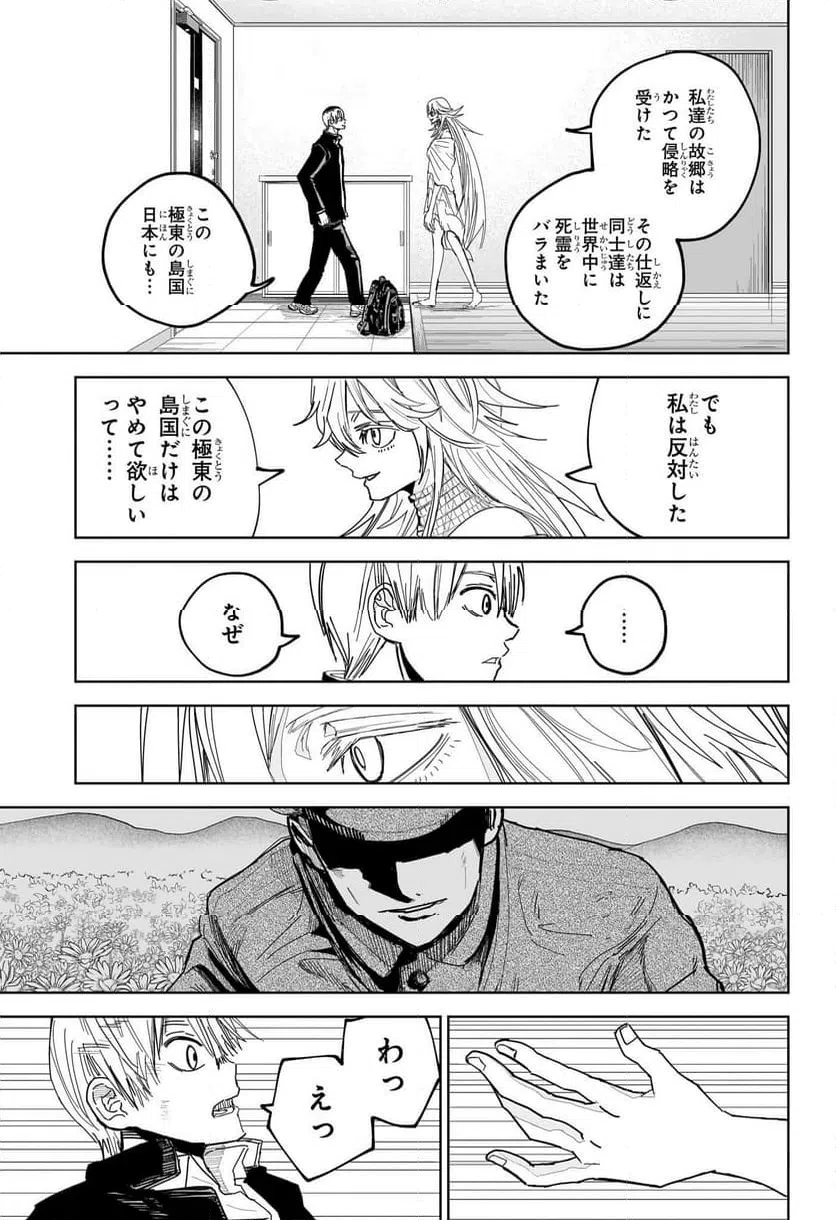 ページ 9 — 第18話