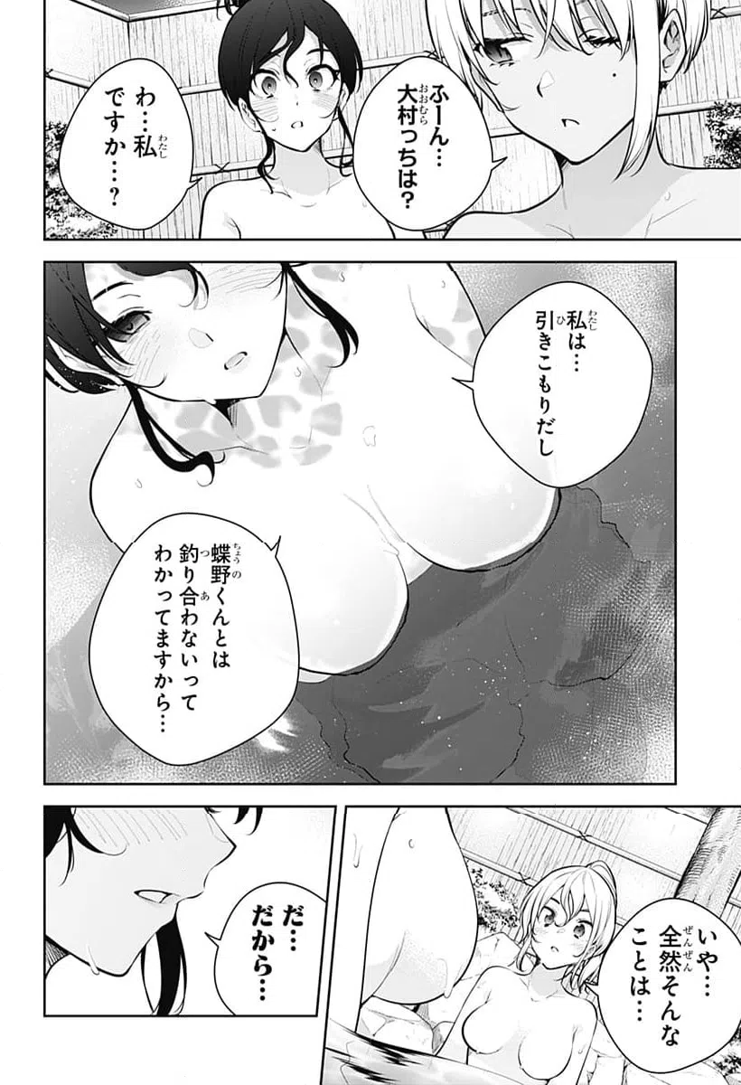 ページ 14 — 第27話