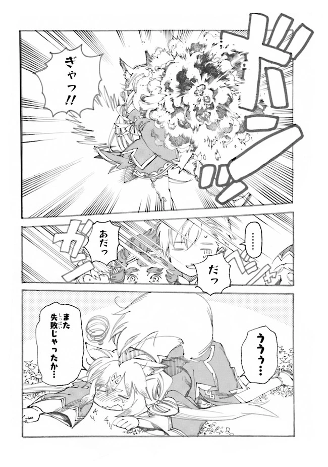 ページ 6 — 第2.1話