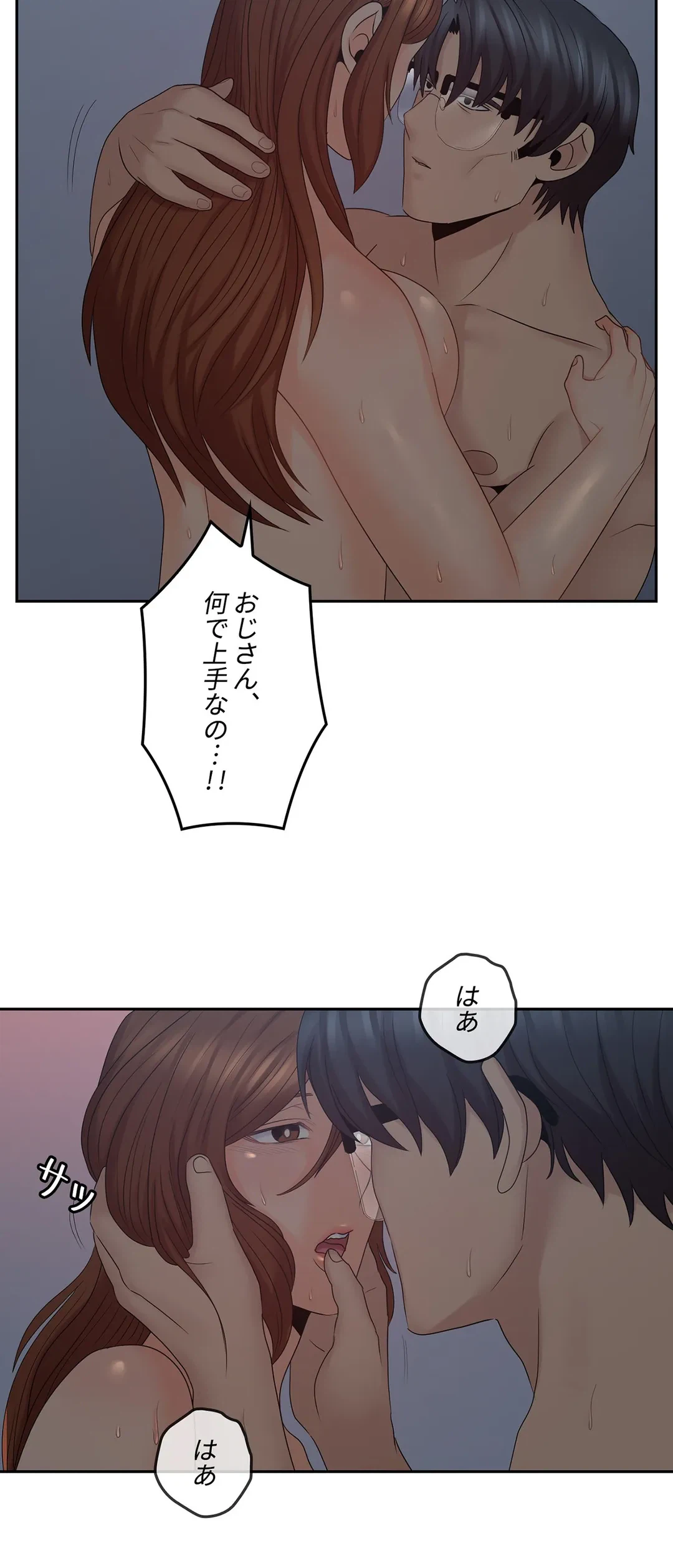 ページ 6 — 第42話