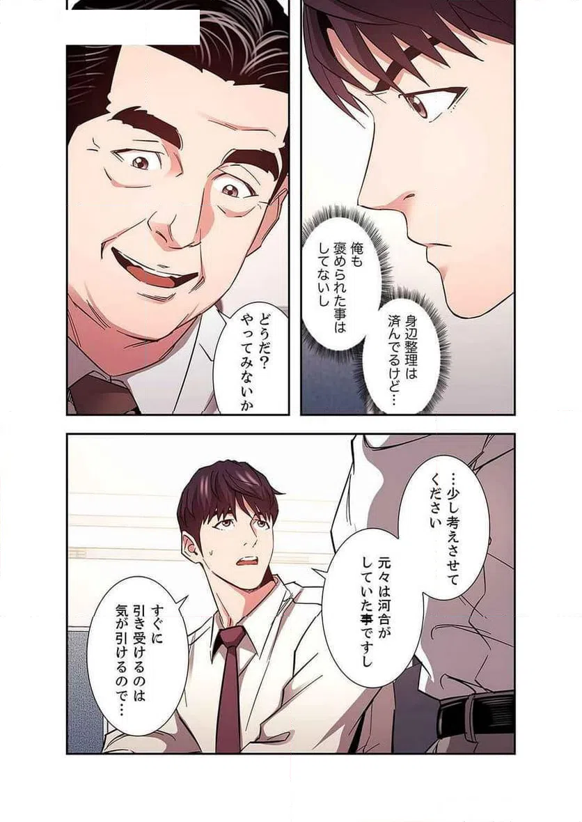 ページ 11 — 第34話