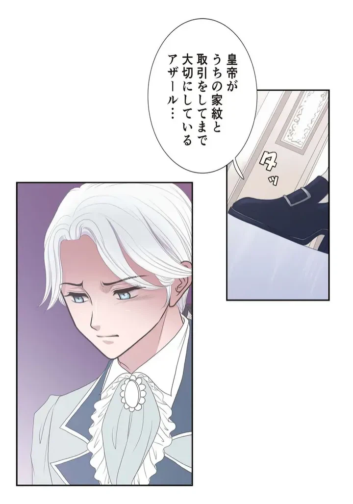 ページ 29 — 第7話