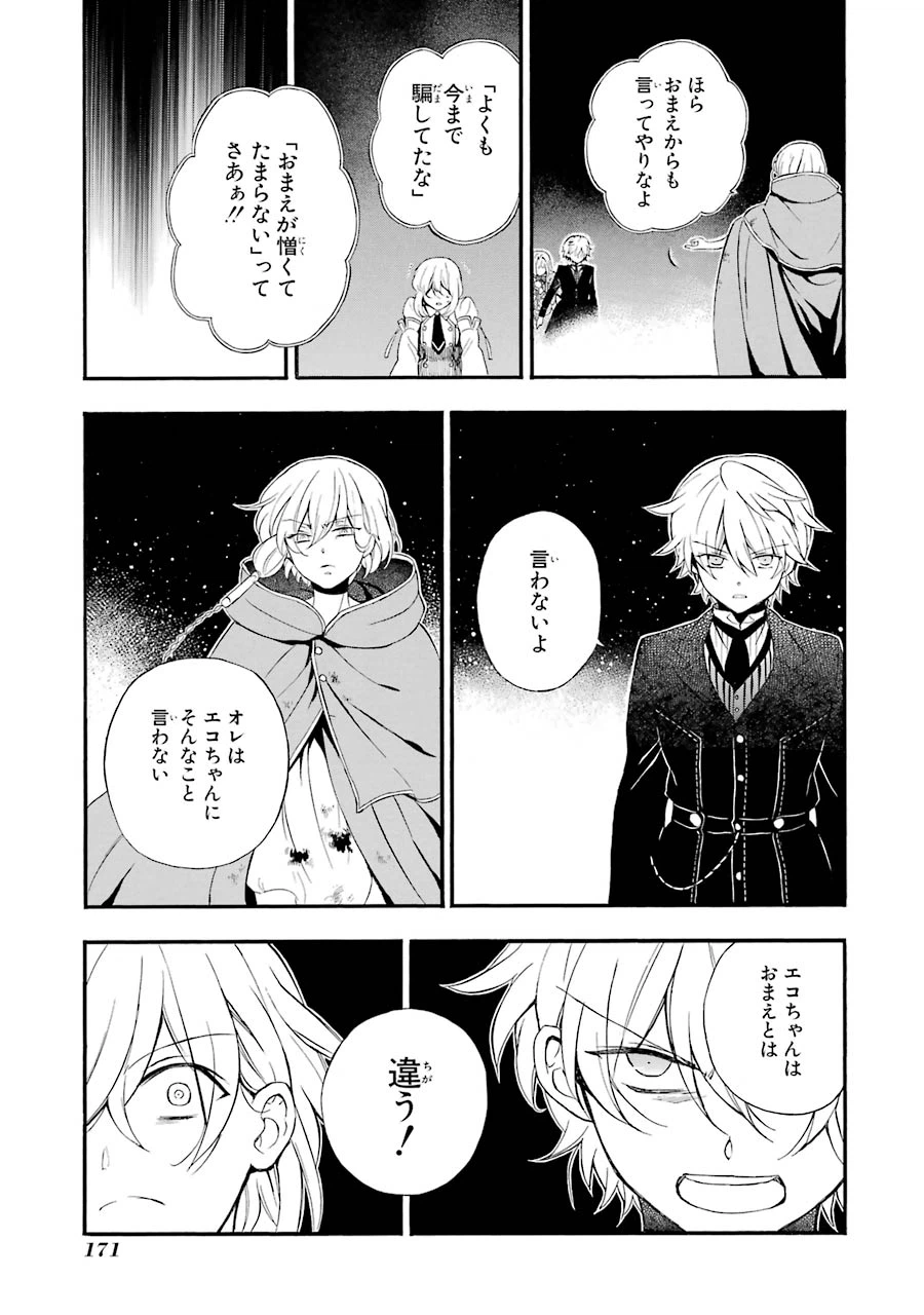 ページ 9 — 第92話