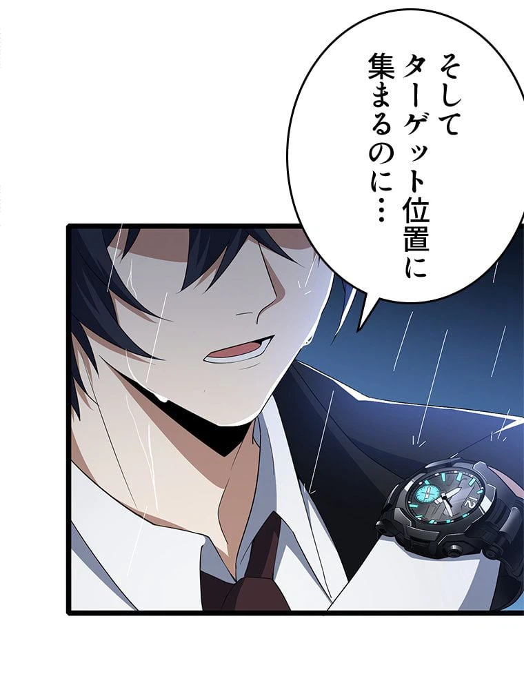 ページ 7 — 第1話