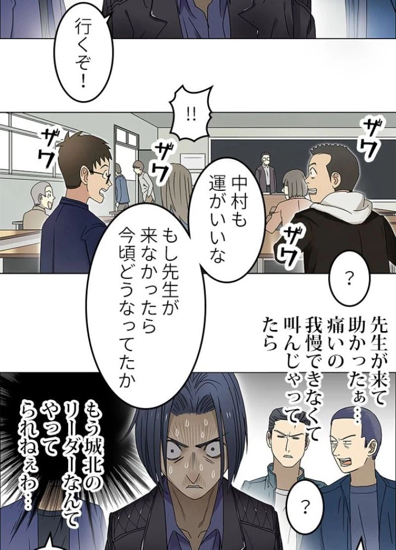 ページ 21 — 第8話