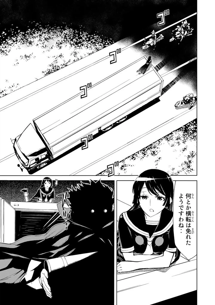 ページ 37 — 第81話