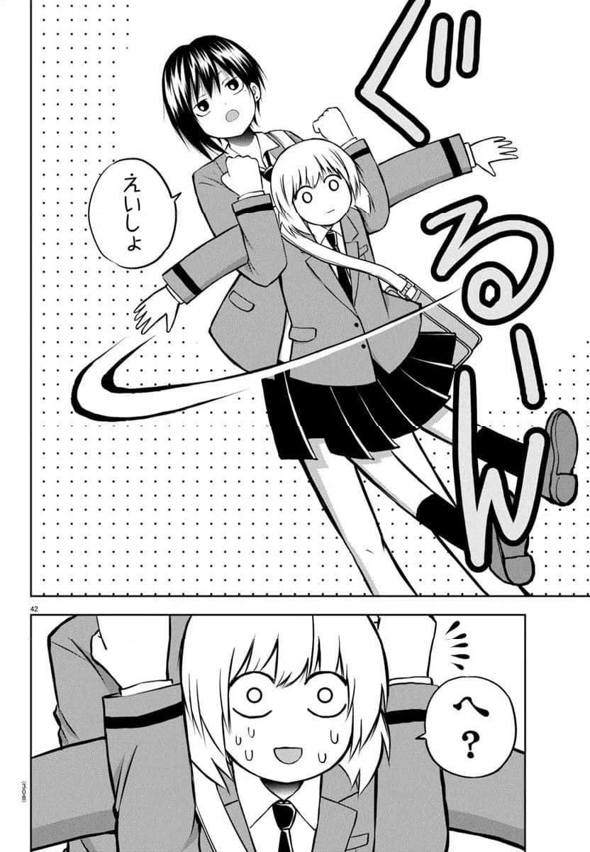 ページ 43 — 第5話