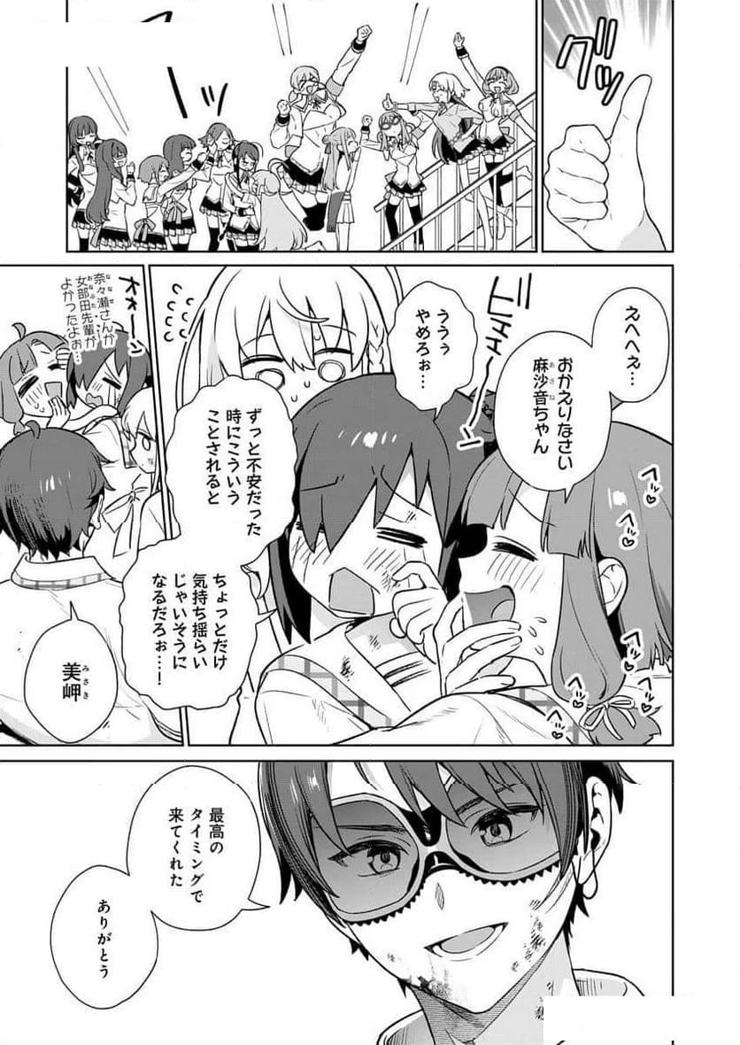 ページ 15 — 第29話