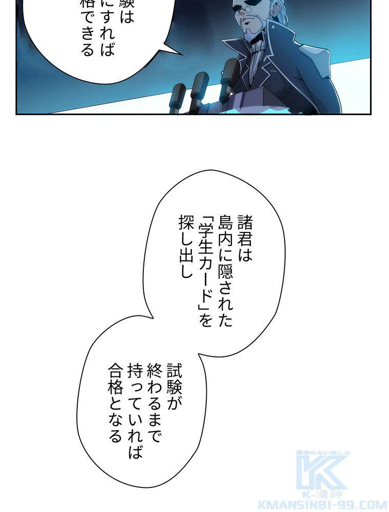 ページ 11 — 第7話